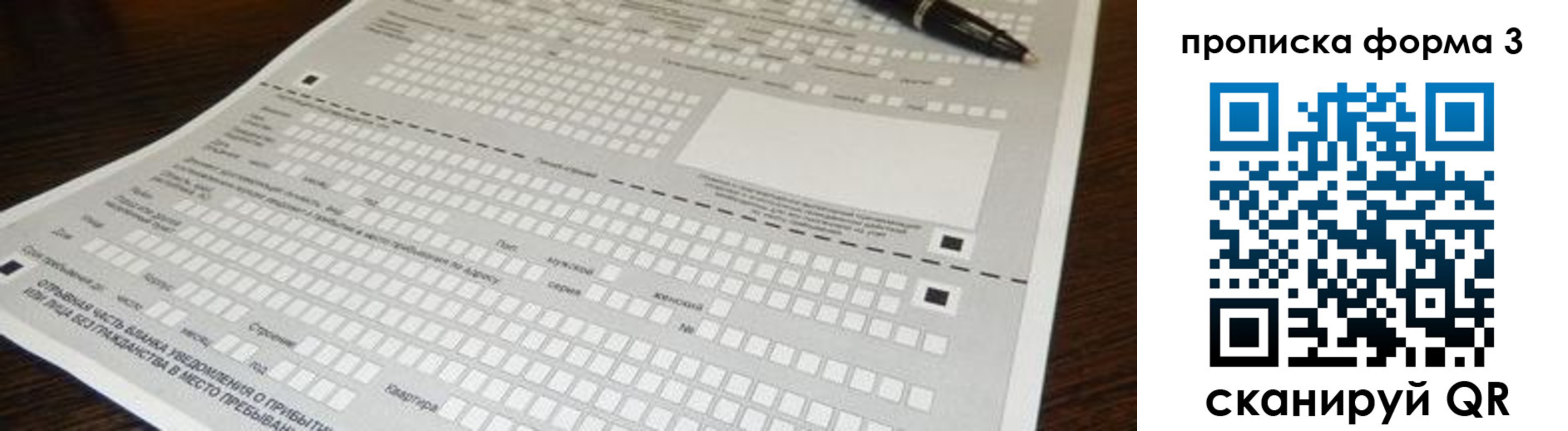 прописка для работы в Кулебаки