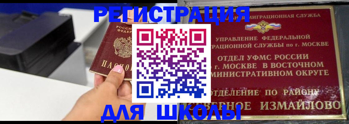 купить прописку в Кулебаки