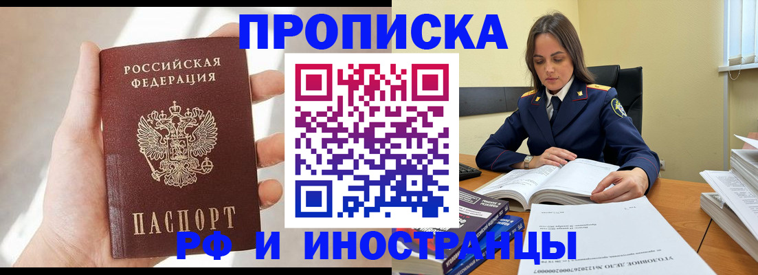 временная регистрация собственник в Кулебаки