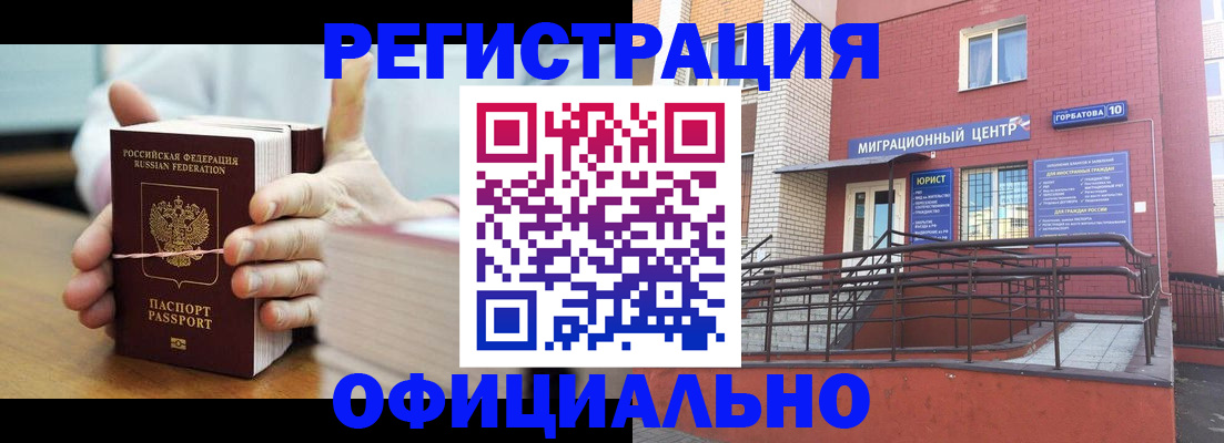 временная регистрация для школы в Кулебаки