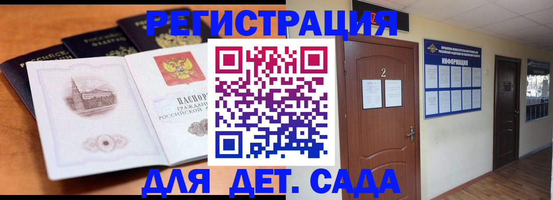 прописка паспорт в Кулебаки