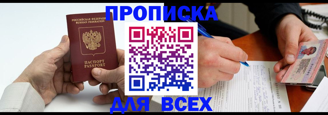 временная регистрация купить в Кулебаки