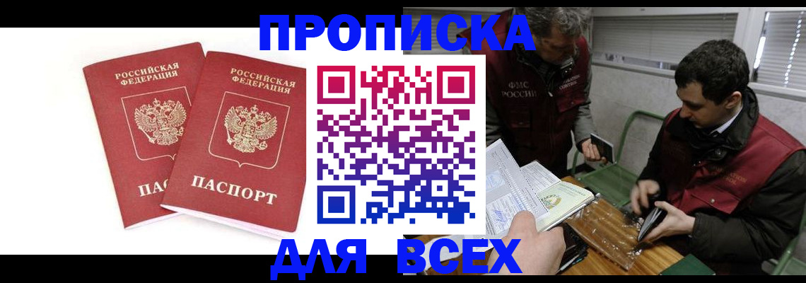 временная регистрация для всех в Кулебаки