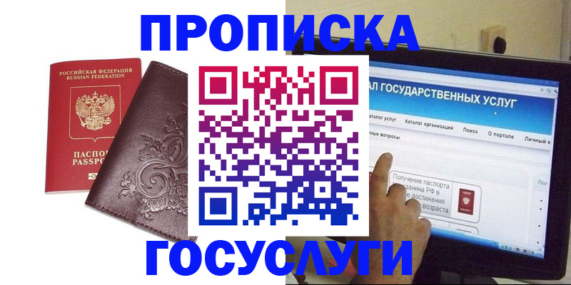 прописка регистрация в Кулебаки